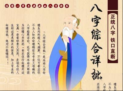 八字重好不好呢？