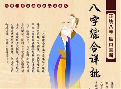 哪些人不适合批八字算命？