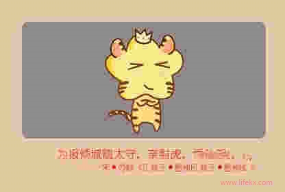 2021年属虎人的求财方位在哪里
