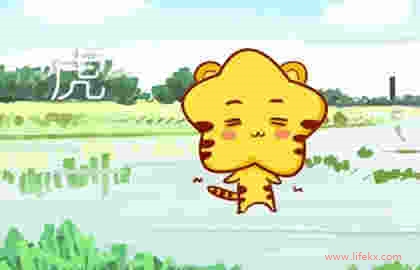 属虎人2021年运势 桃花运旺