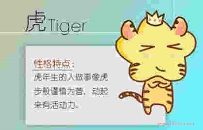 属虎2021年爱情运势 红鸾星提升桃花