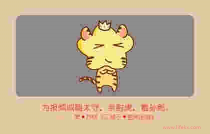 属虎的人2021年学业运势 文昌星照宏展光芒