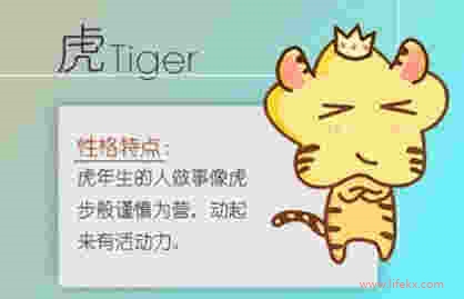 2021属虎的婚姻怎么样 结婚最佳时机是二月