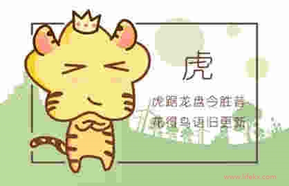 2021年属虎今年有一难 财运容易泄露