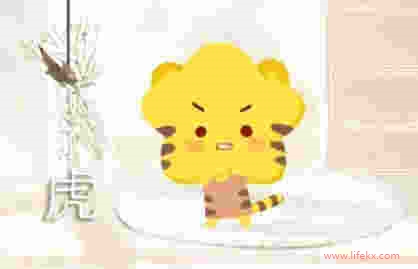 98年属虎女的姻缘在哪年 三十到三十五岁之间