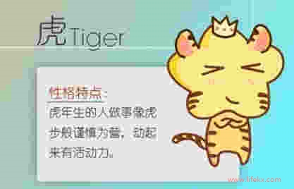 老虎在2021牛年运程 有吉也有凶