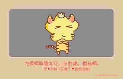 1998年属虎的是什么命 土虎命运分析