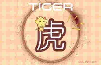 1998年属虎的女孩2021年运势 暗合太岁气运上升