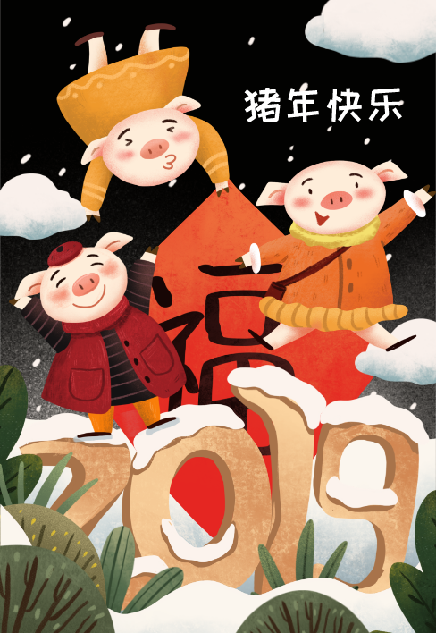 2019年属什么生肖?2019年是什么年