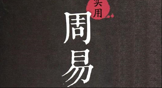 周易八卦梦兆查询怎么解梦（见鬼 大公鸡七星彩周易梦兆）？